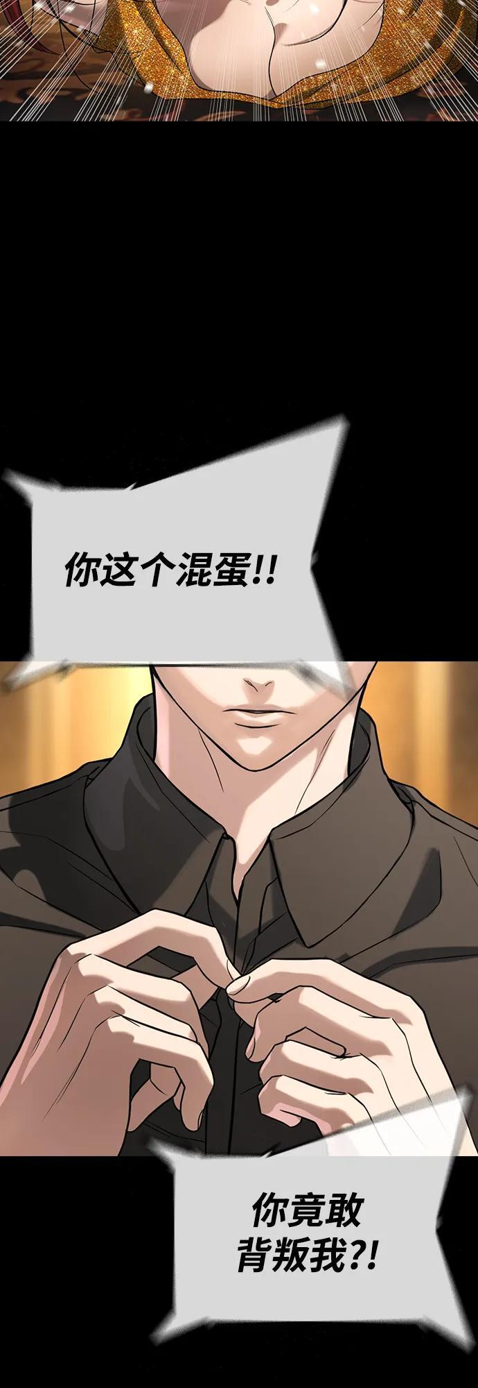 第45话 第3页