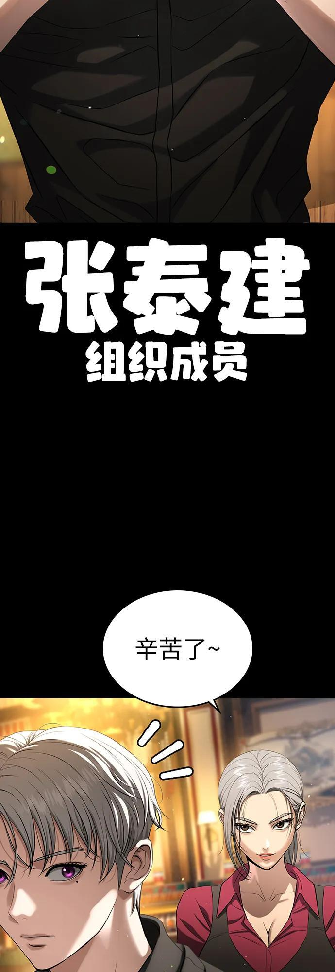 第45话 第5页