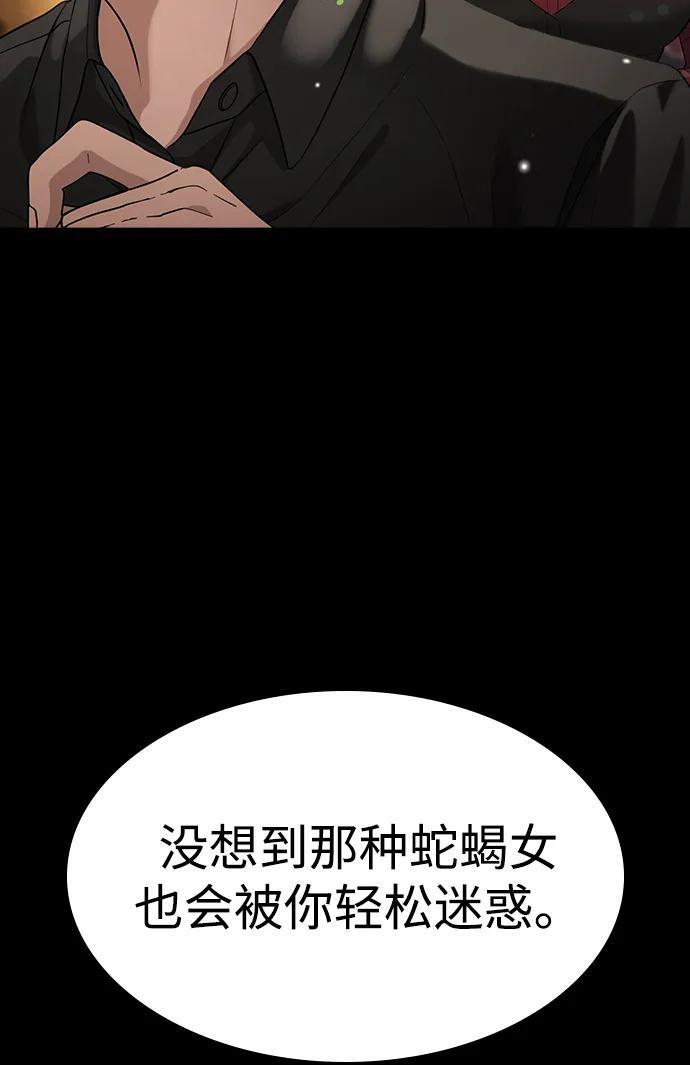 第45话 第6页