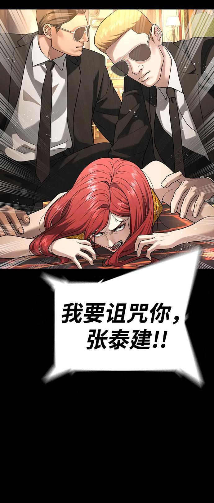 第45话 第7页