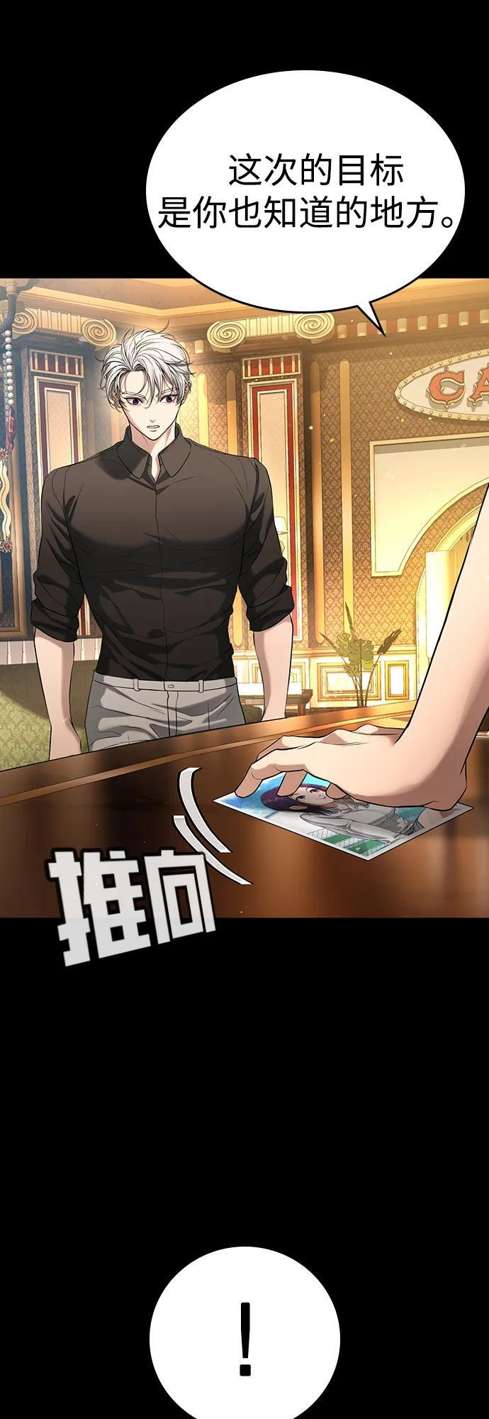 第45话 第11页