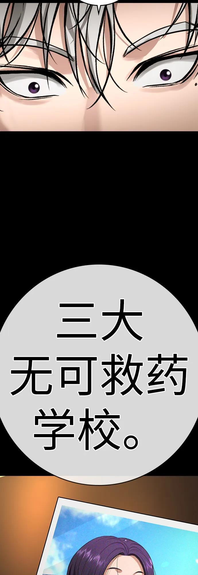 第45话 第12页