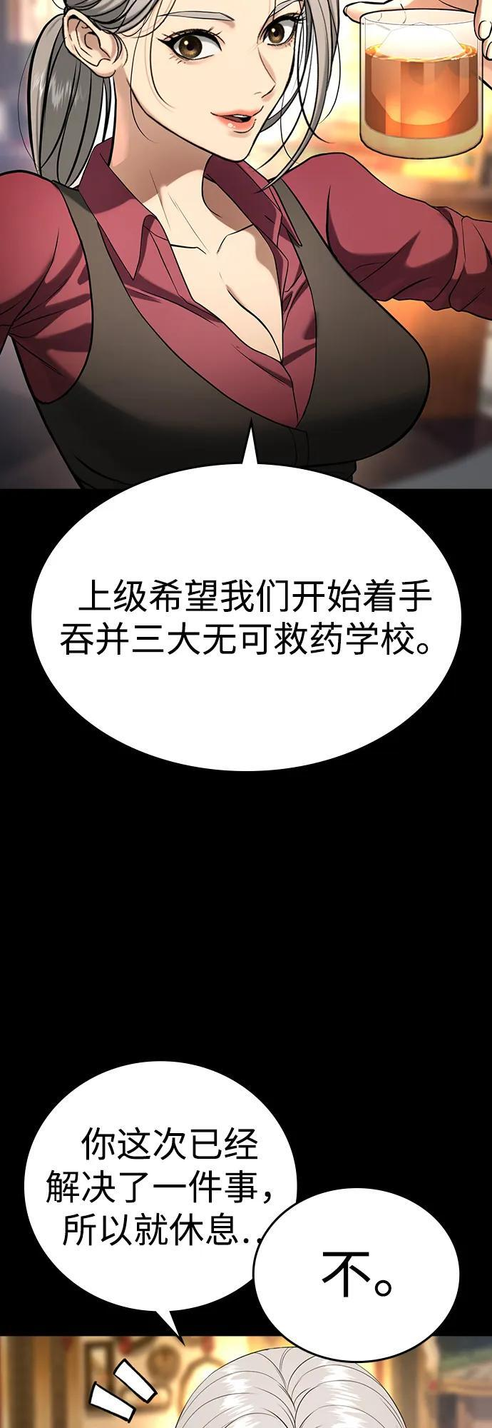 第45话 第14页