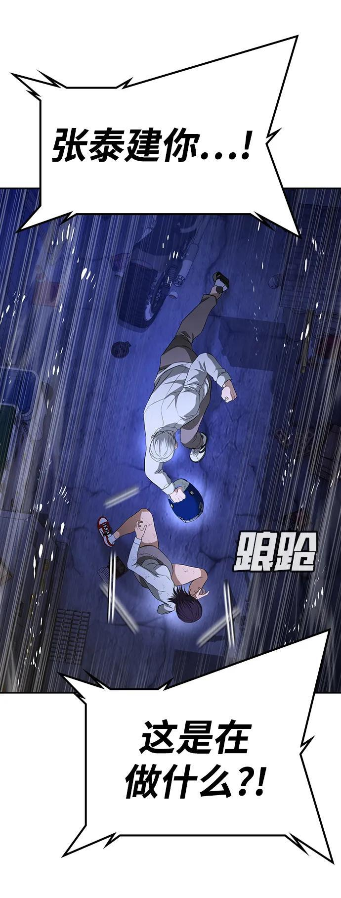 第45话 第24页