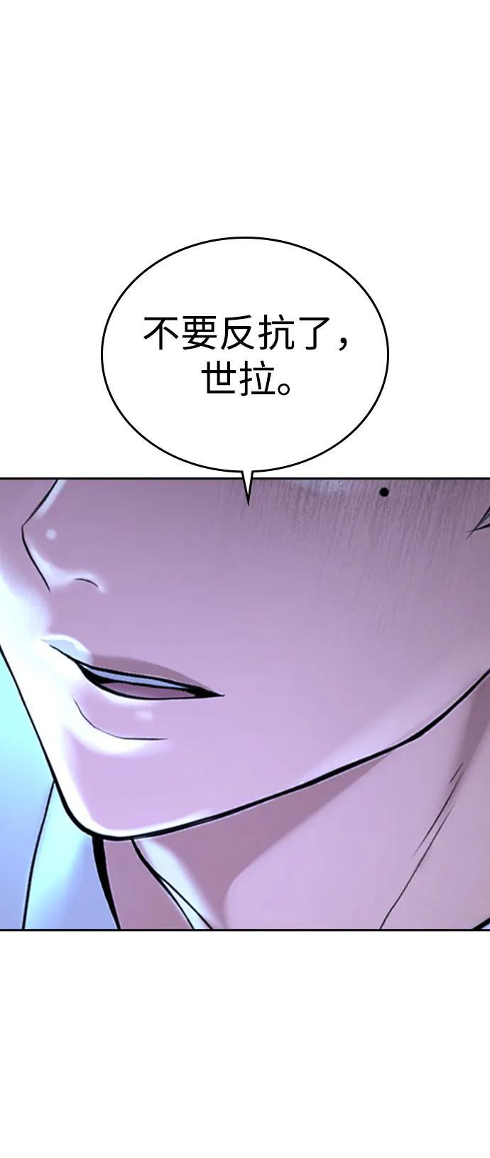 第45话 第25页