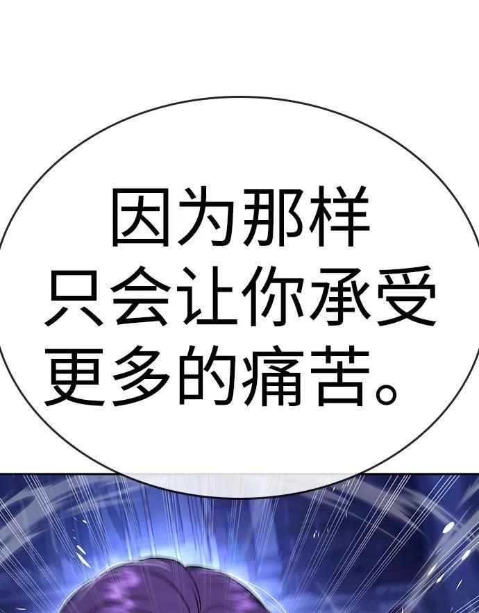 第45话 第26页