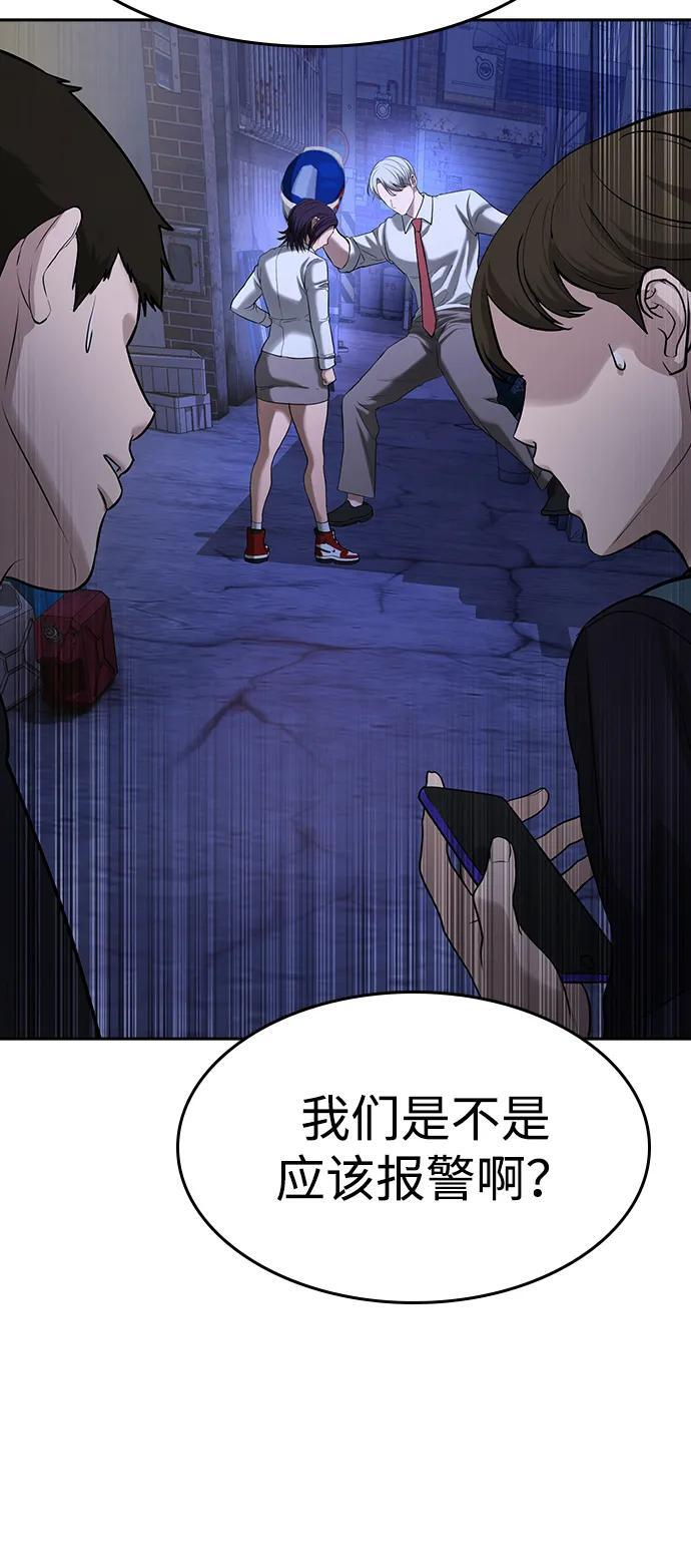 第45话 第29页