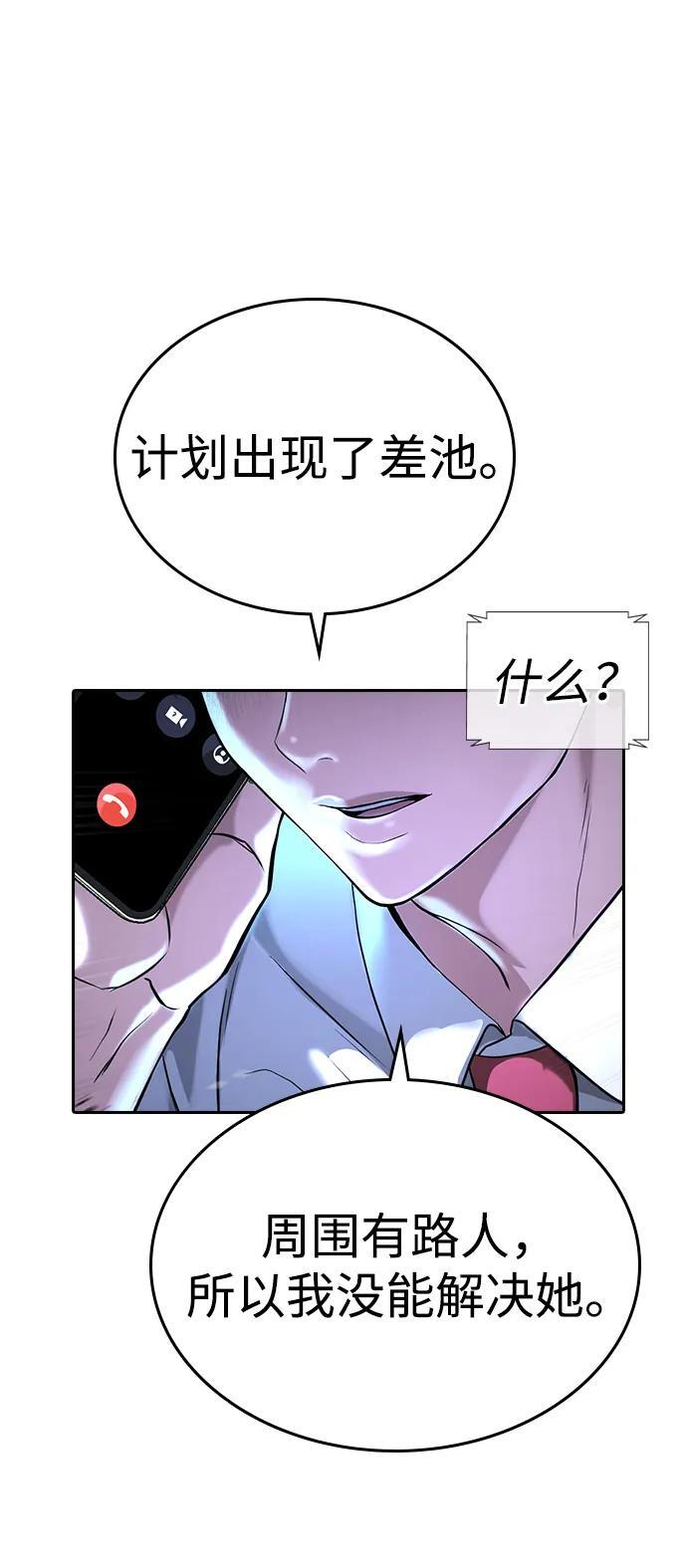 第45话 第37页
