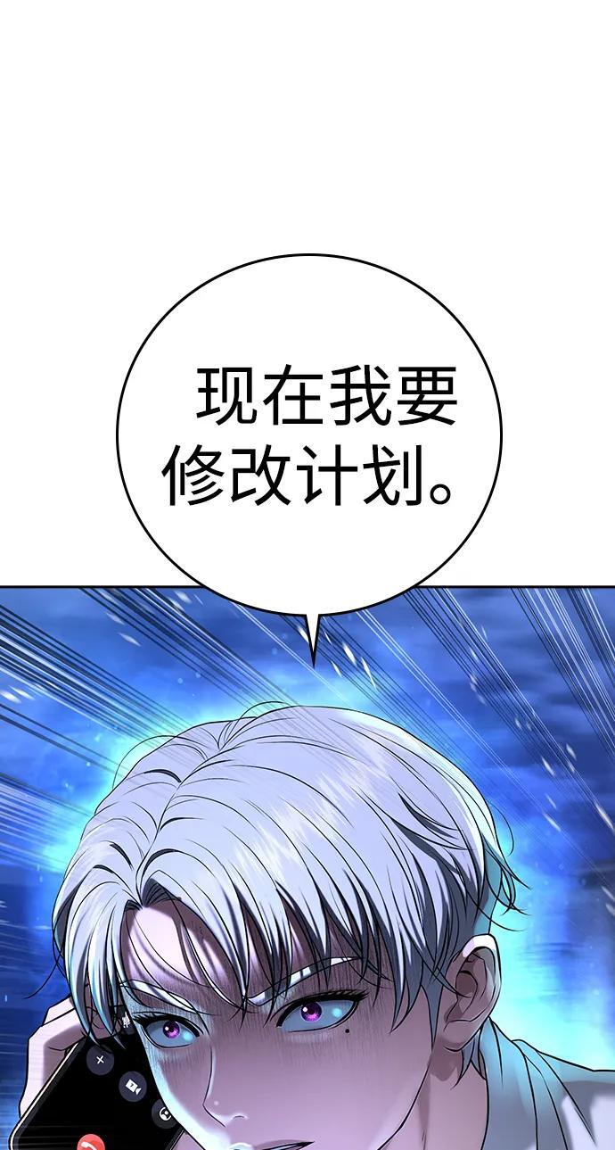 第45话 第38页