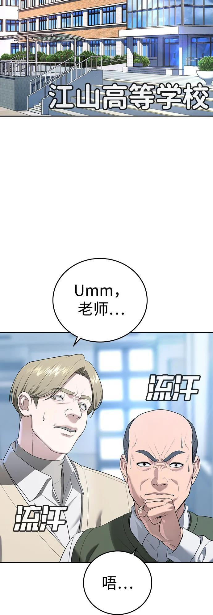 第45话 第41页