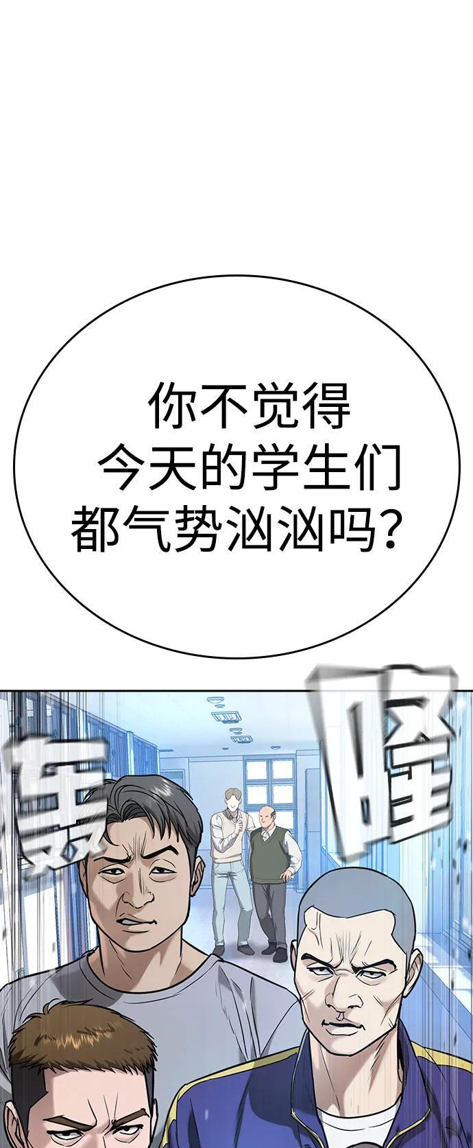 第45话 第42页