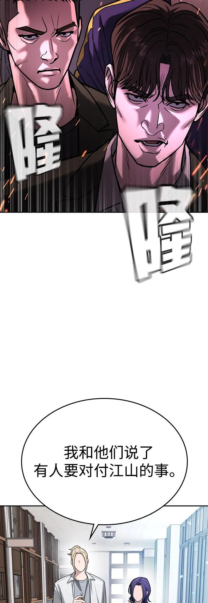 第45话 第45页