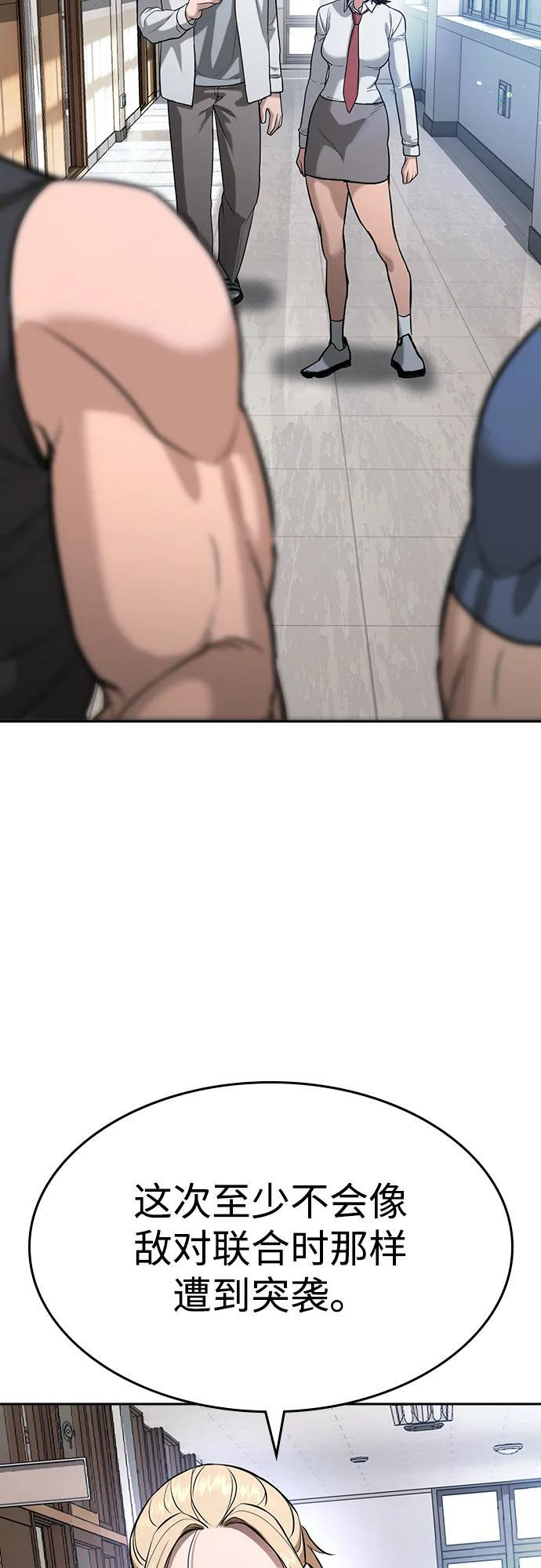 第45话 第46页