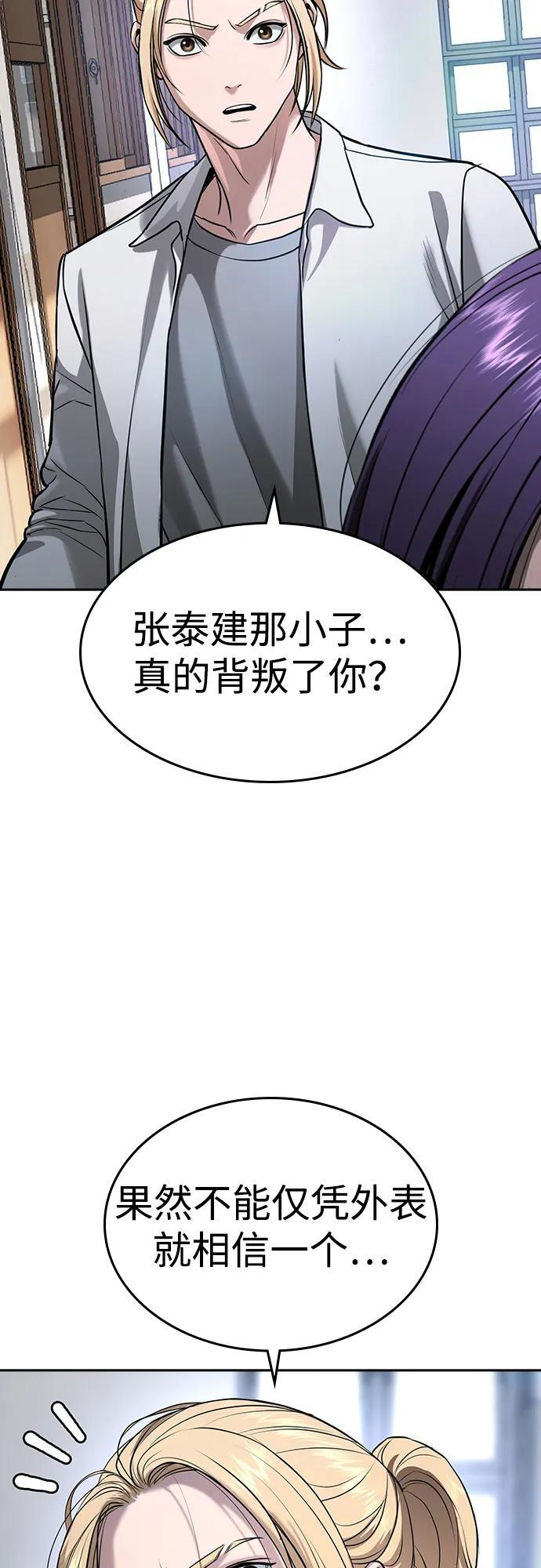 第45话 第47页