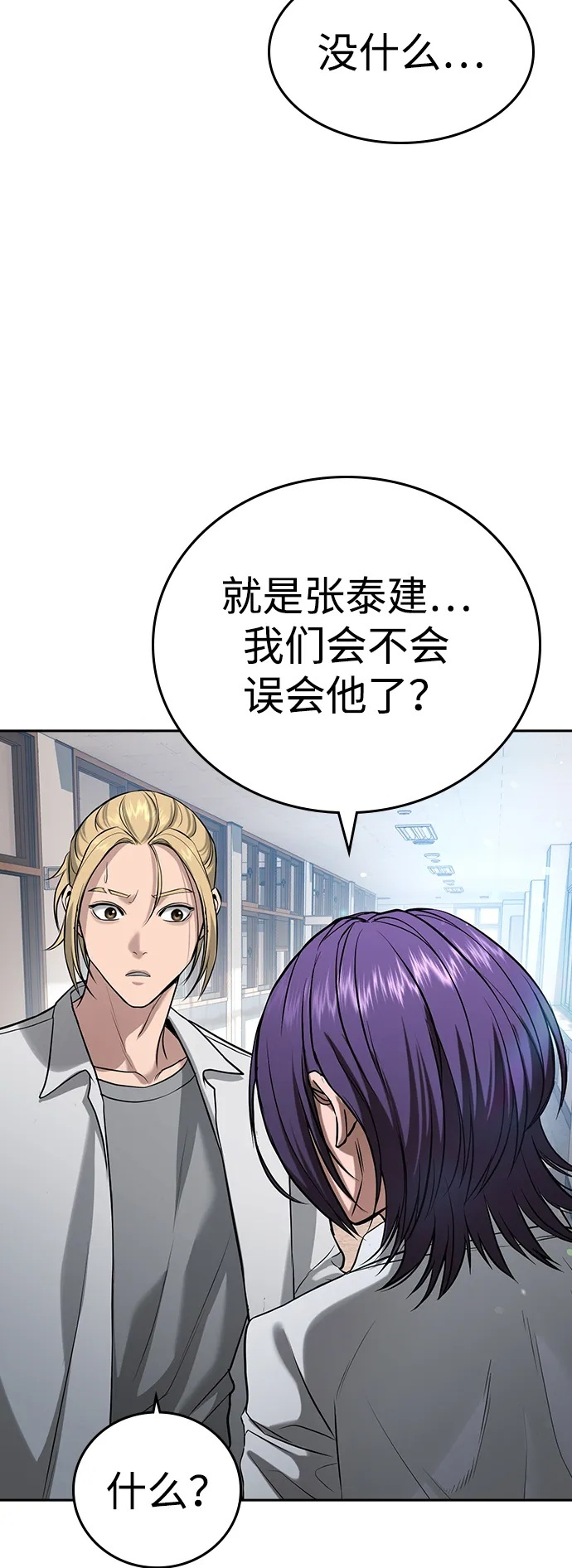 第45话 第50页