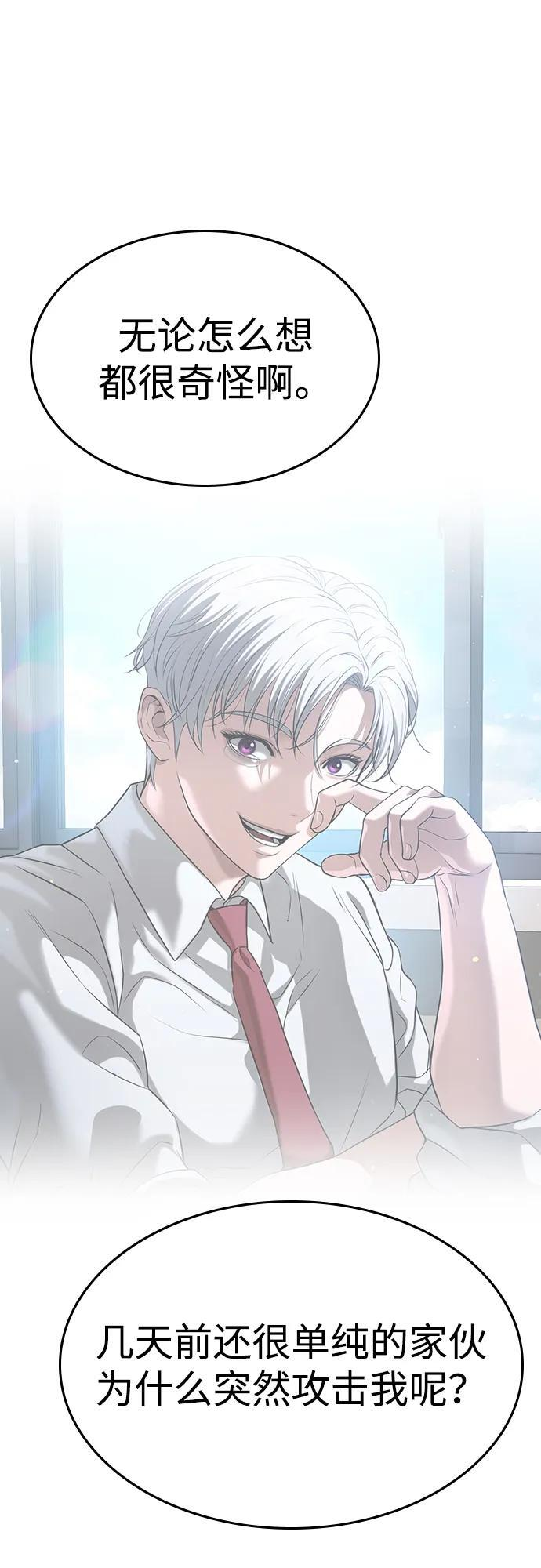 第45话 第51页