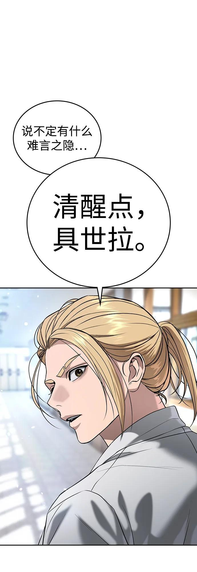 第45话 第52页