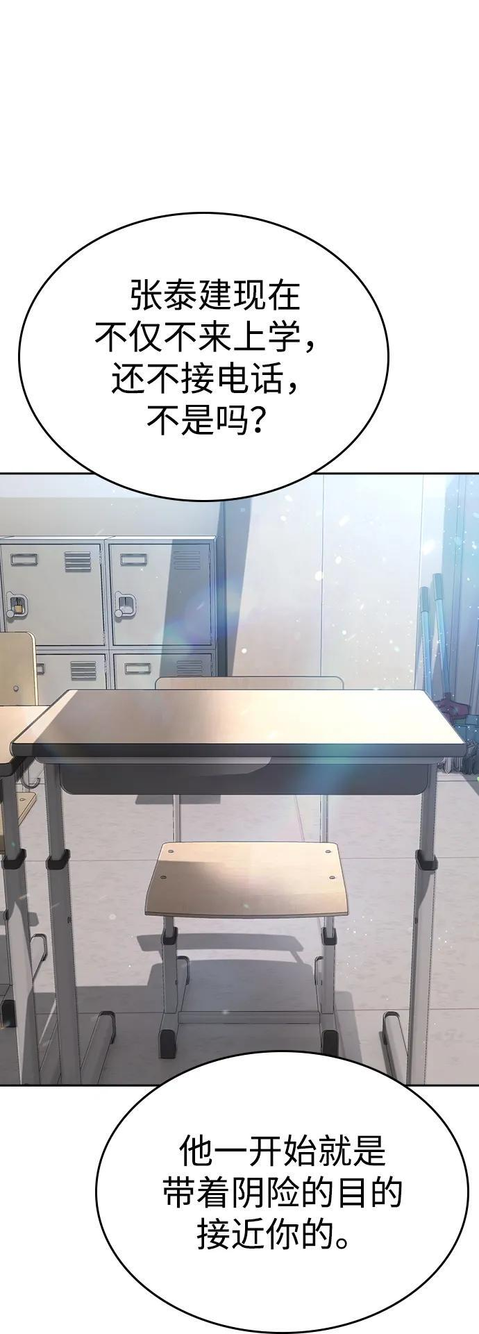 第45话 第53页