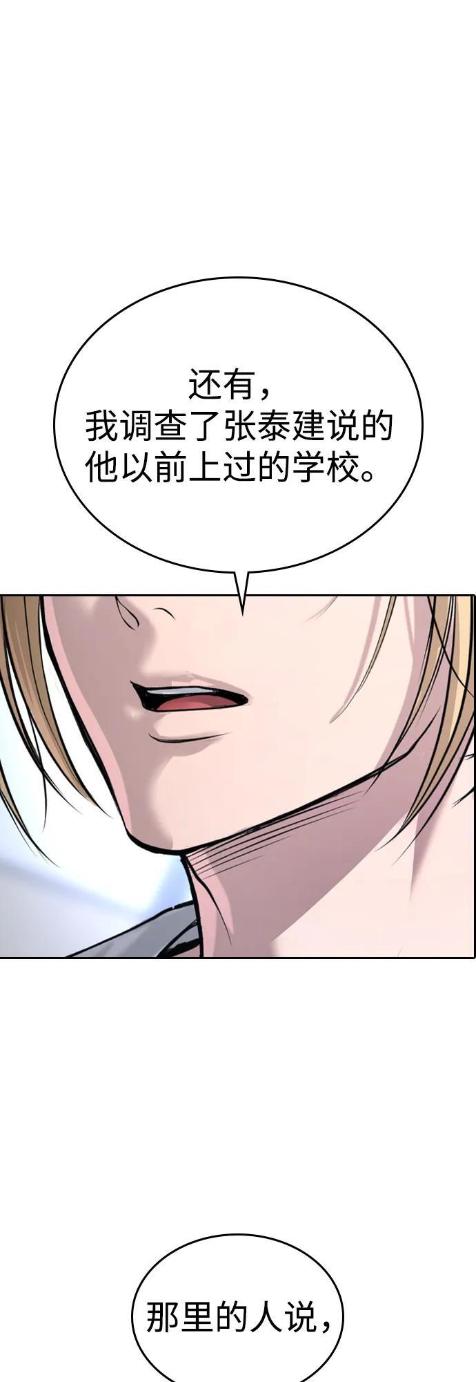 第45话 第54页