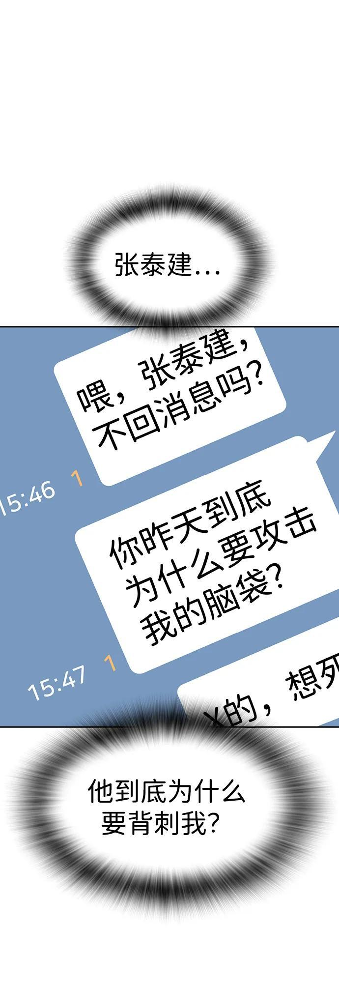 第45话 第56页