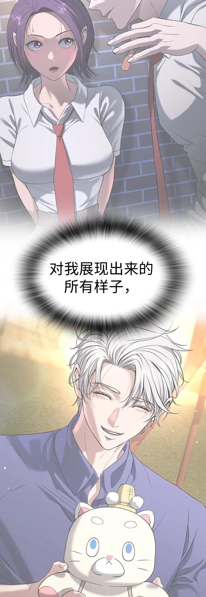第45话 第59页