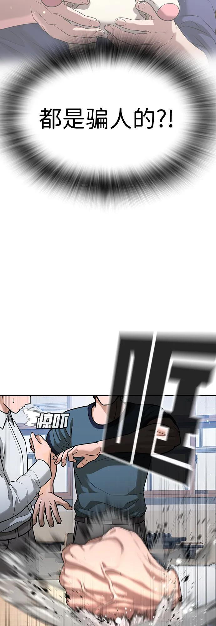 第45话 第60页