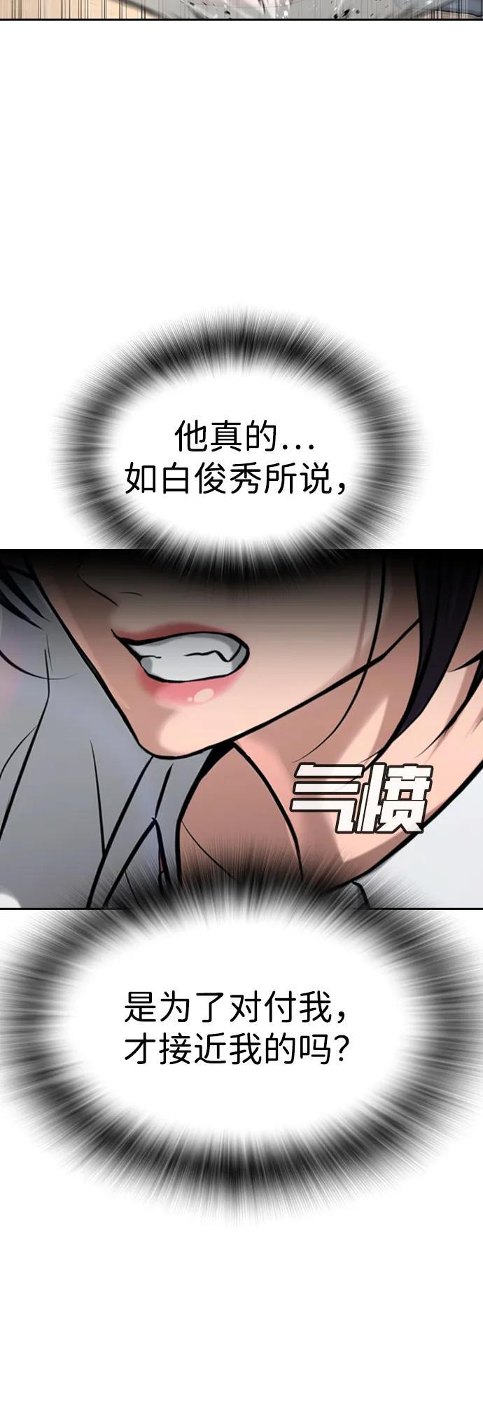 第45话 第61页