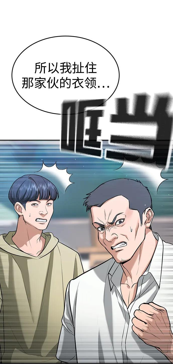第45话 第64页