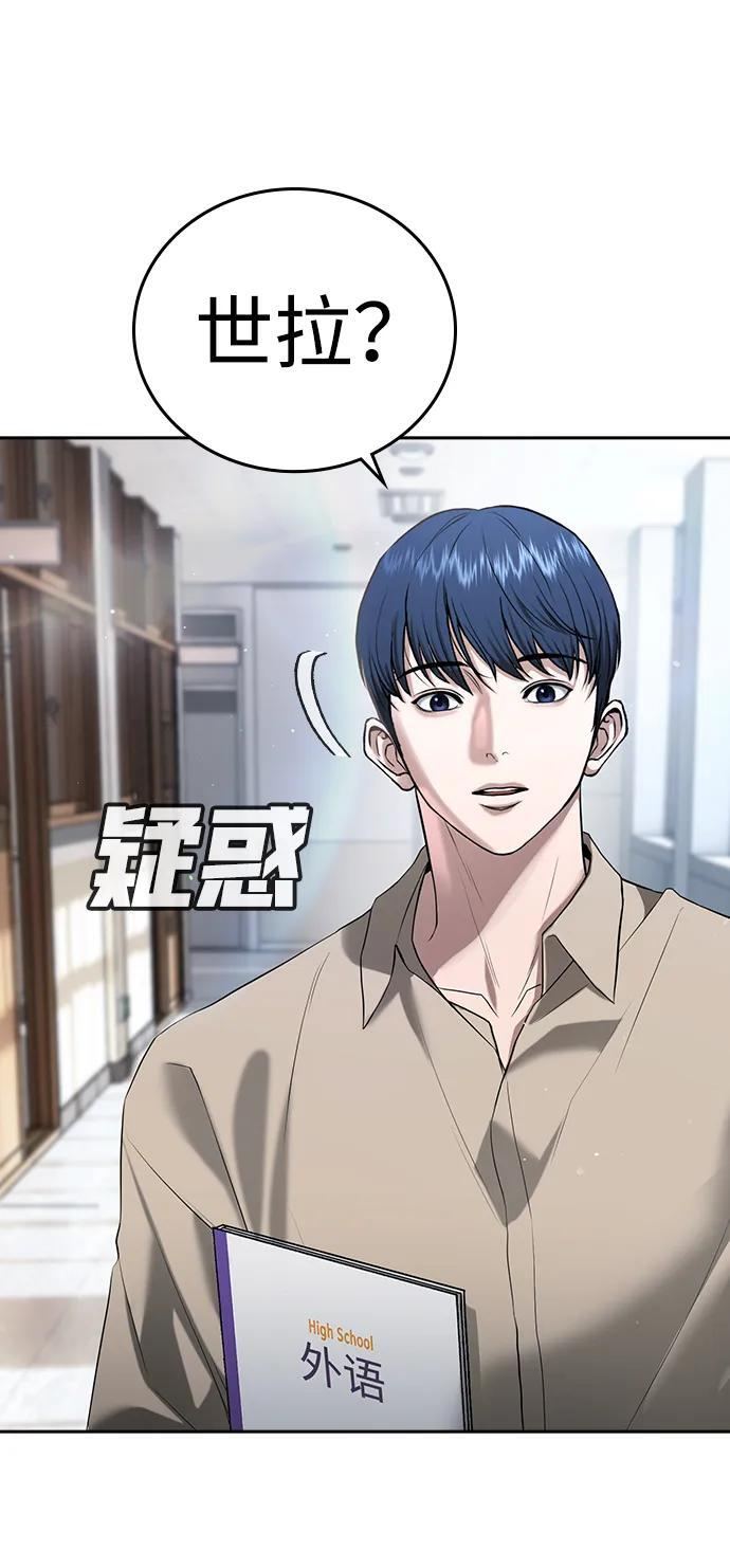 第45话 第66页