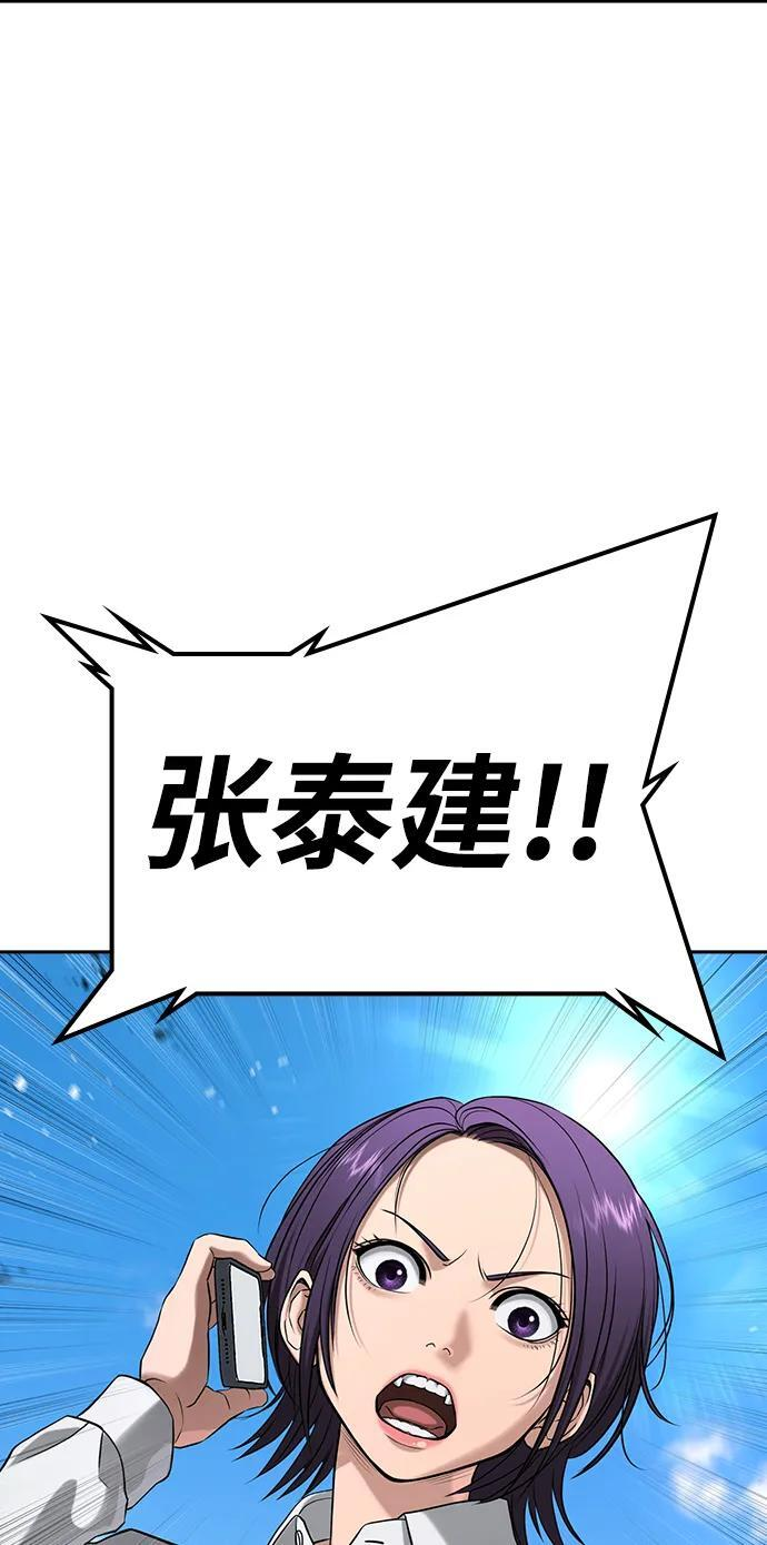 第45话 第68页
