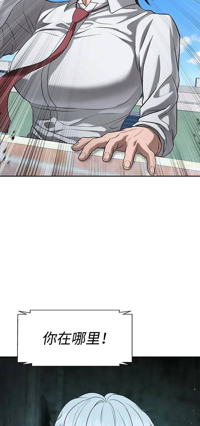第45话 第69页