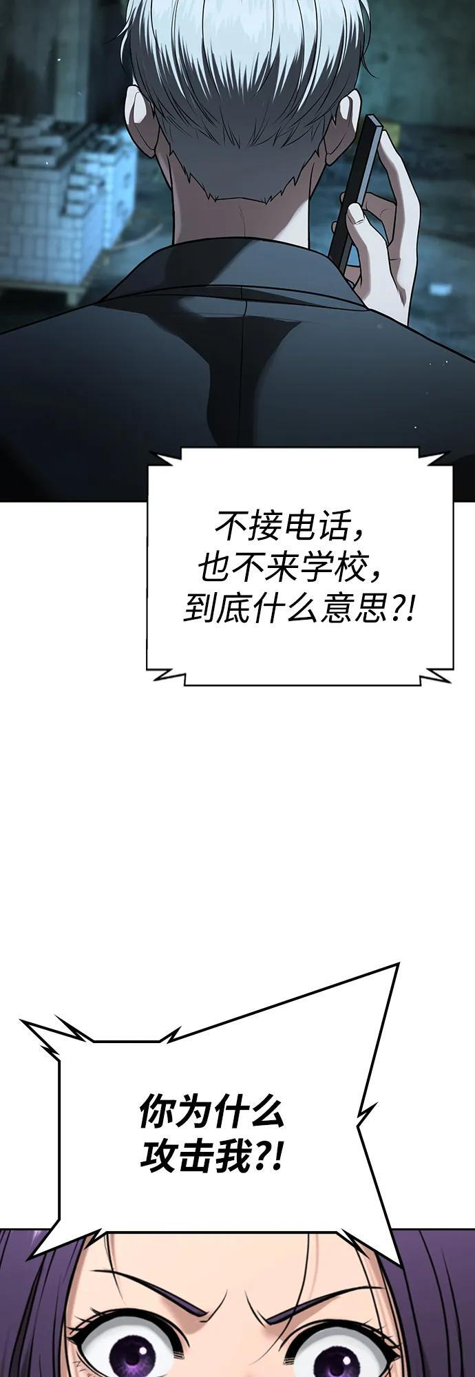 第45话 第70页
