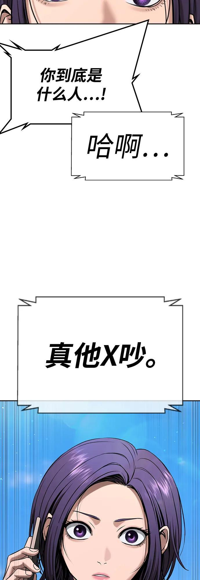 第45话 第71页