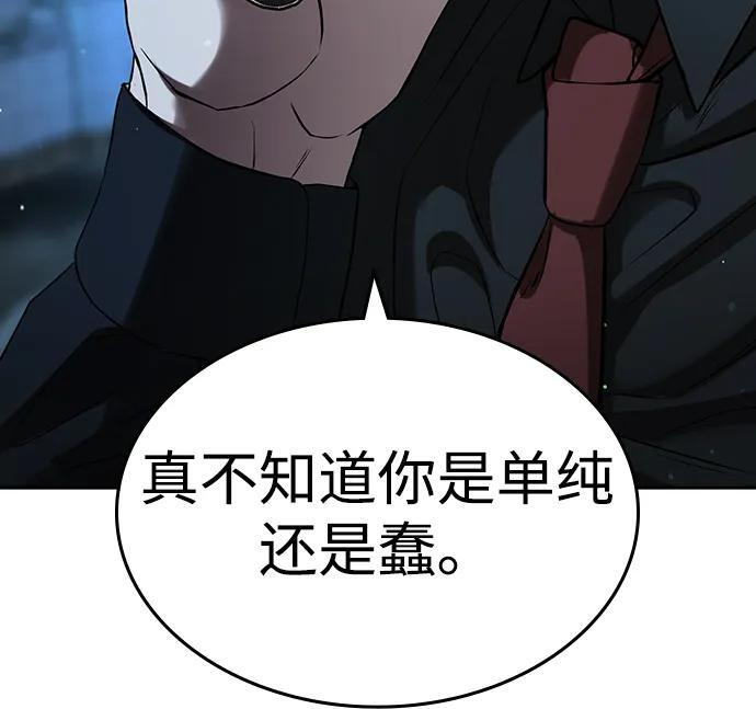 第45话 第73页