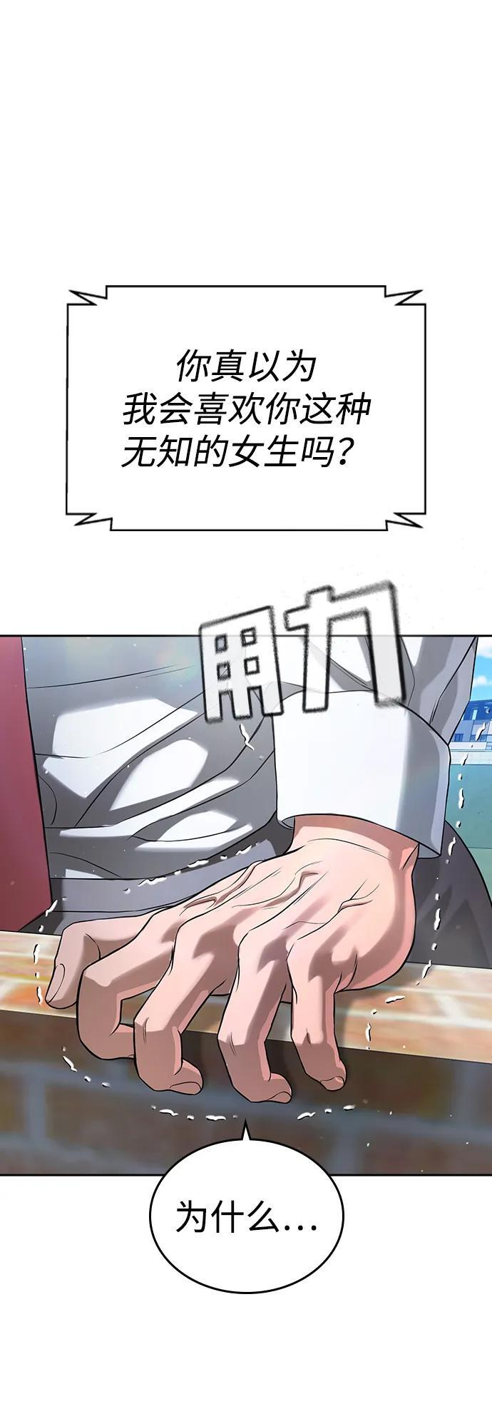 第45话 第74页