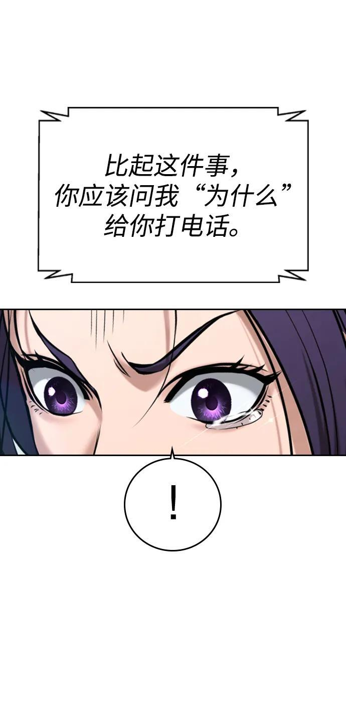 第45话 第75页
