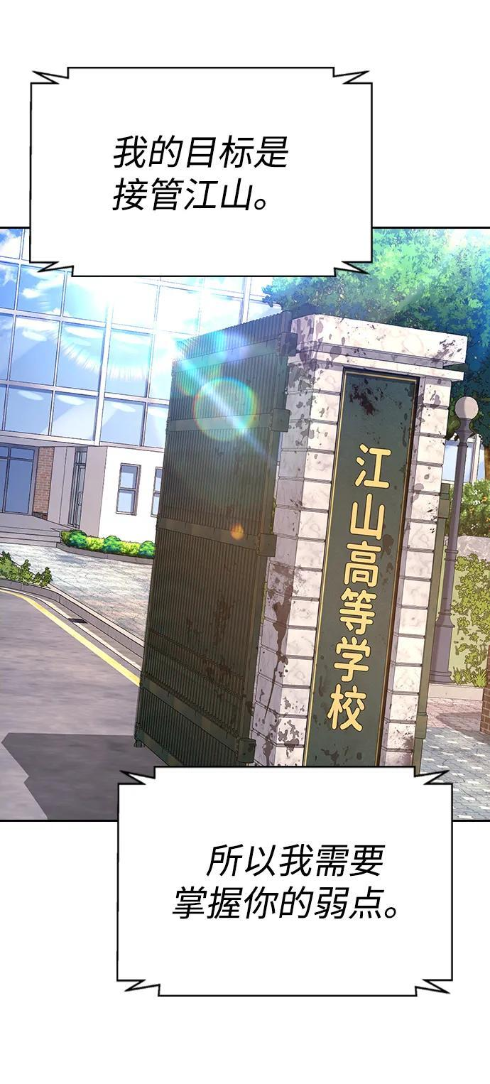 第45话 第76页