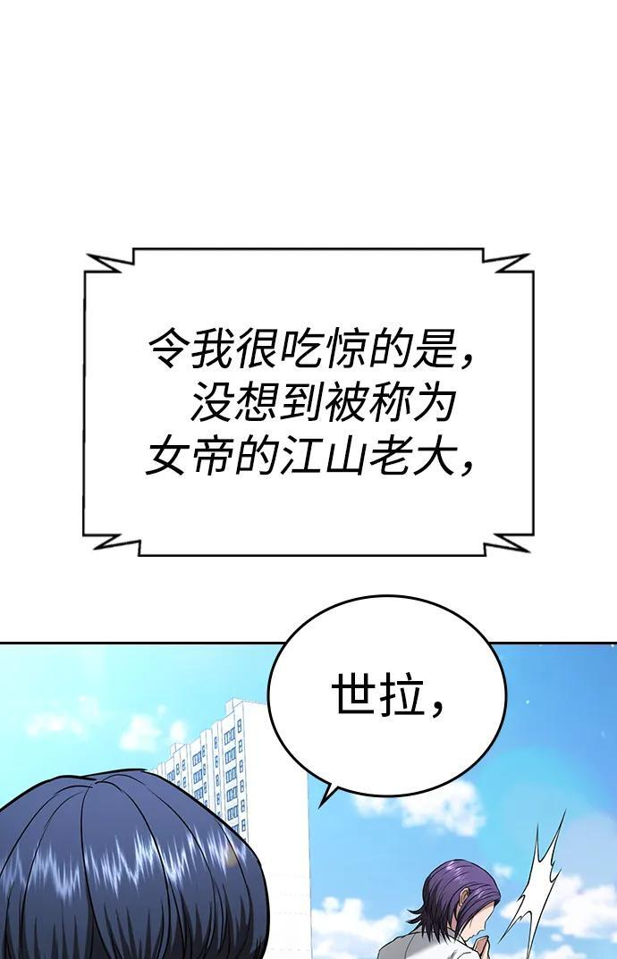 第45话 第77页