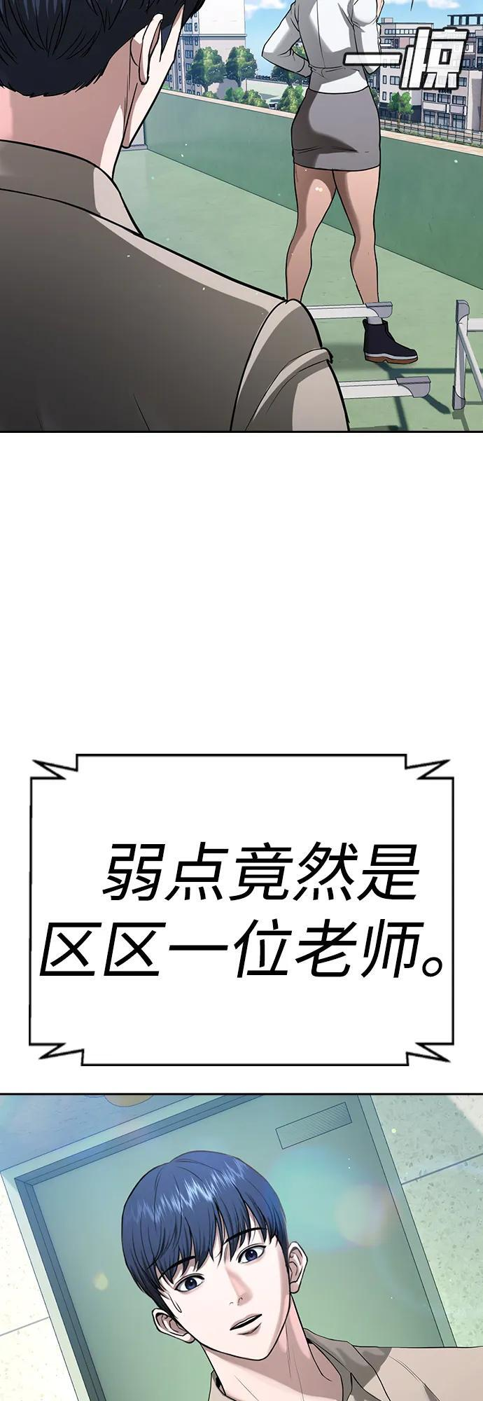 第45话 第78页