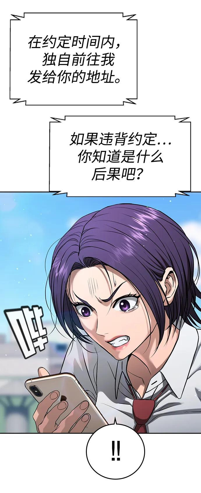 第45话 第80页