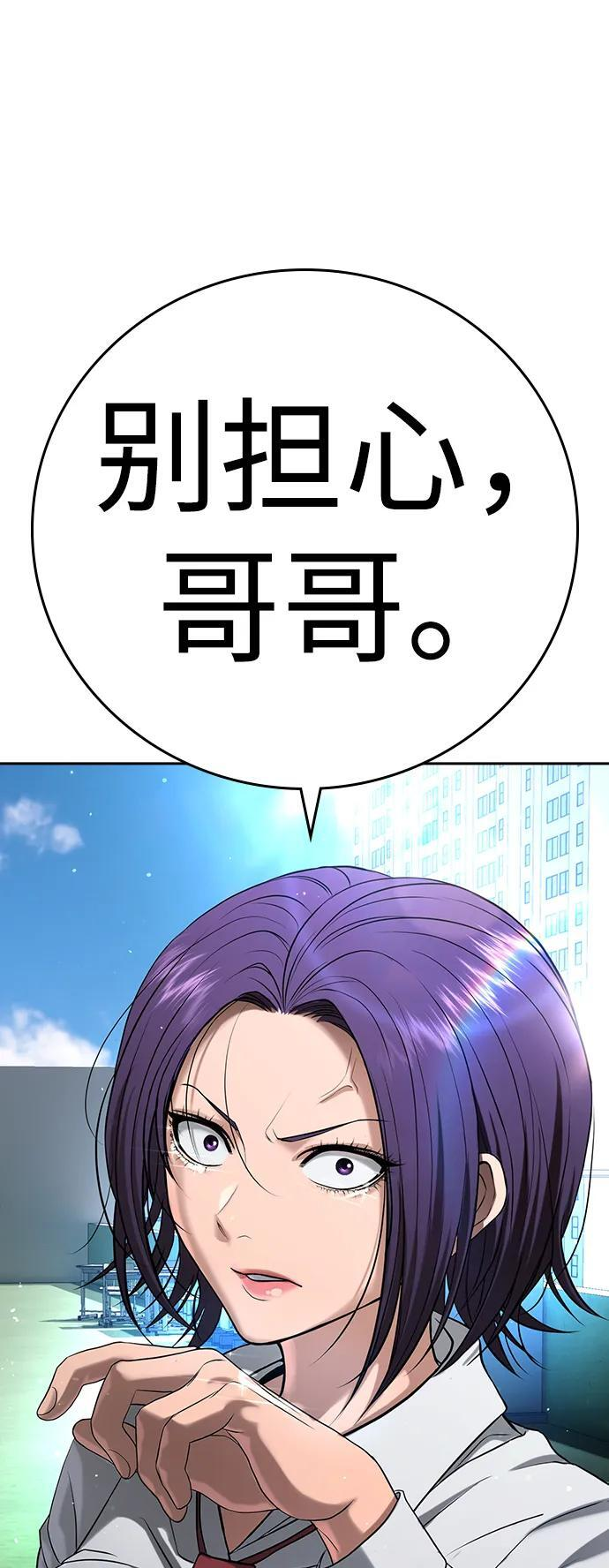 第45话 第82页