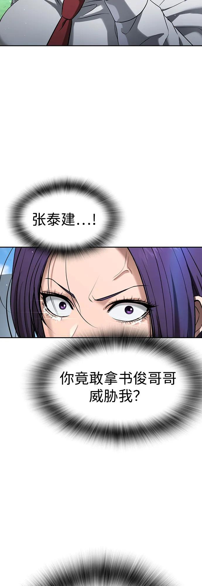 第45话 第83页