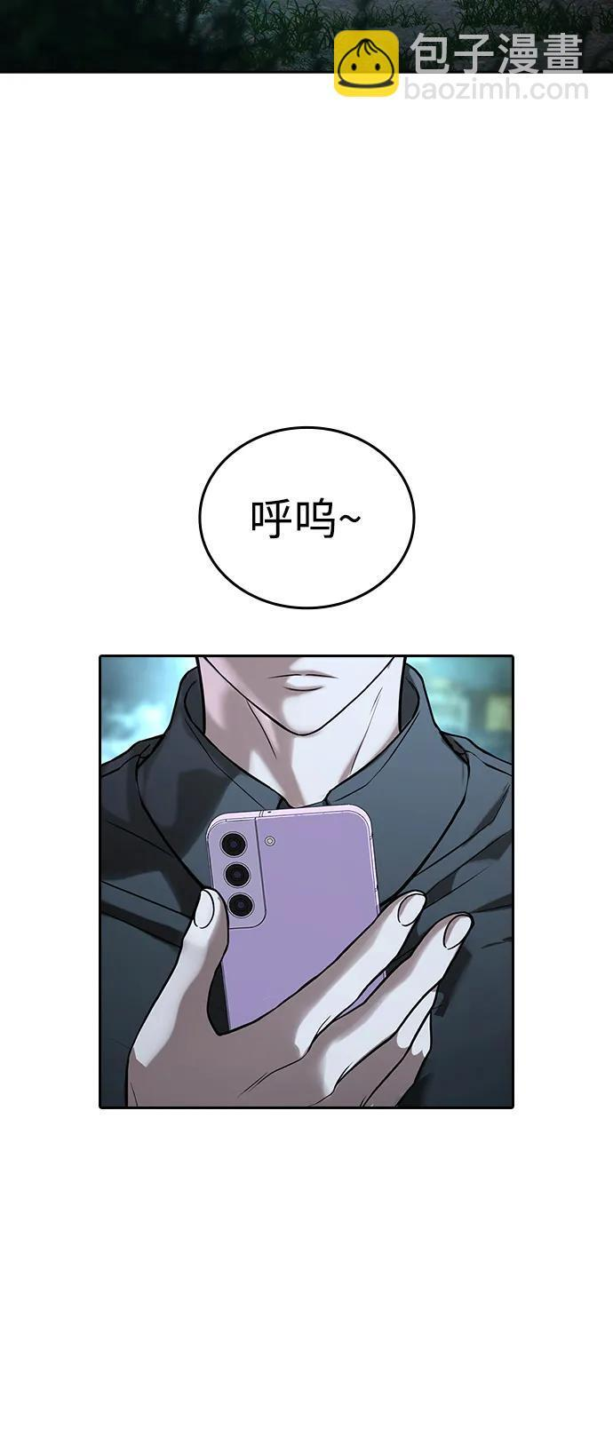 第45话 第85页
