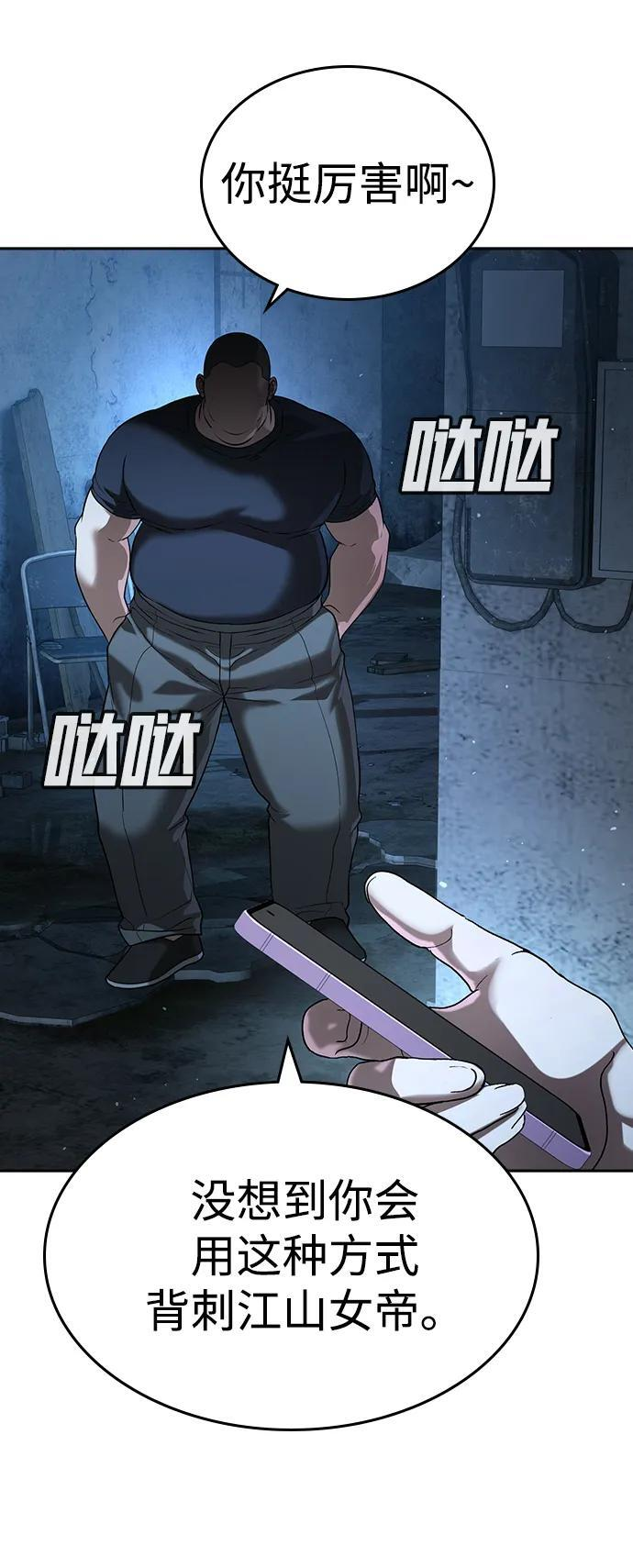 第45话 第86页