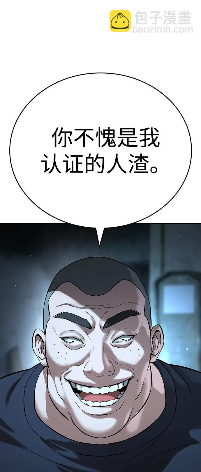 第45话 第87页