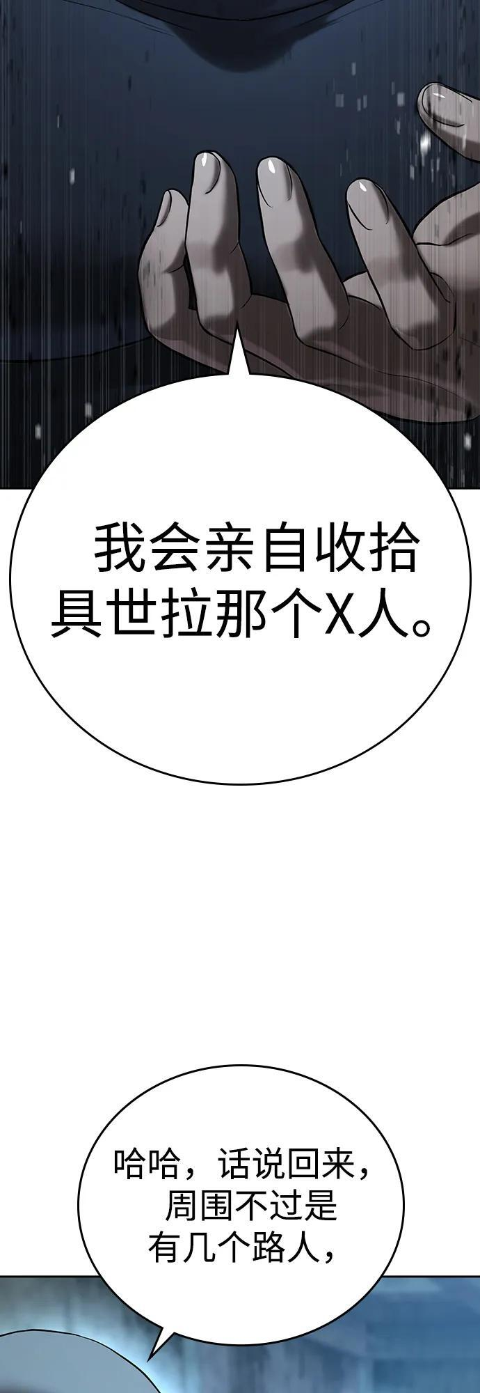 第45话 第91页