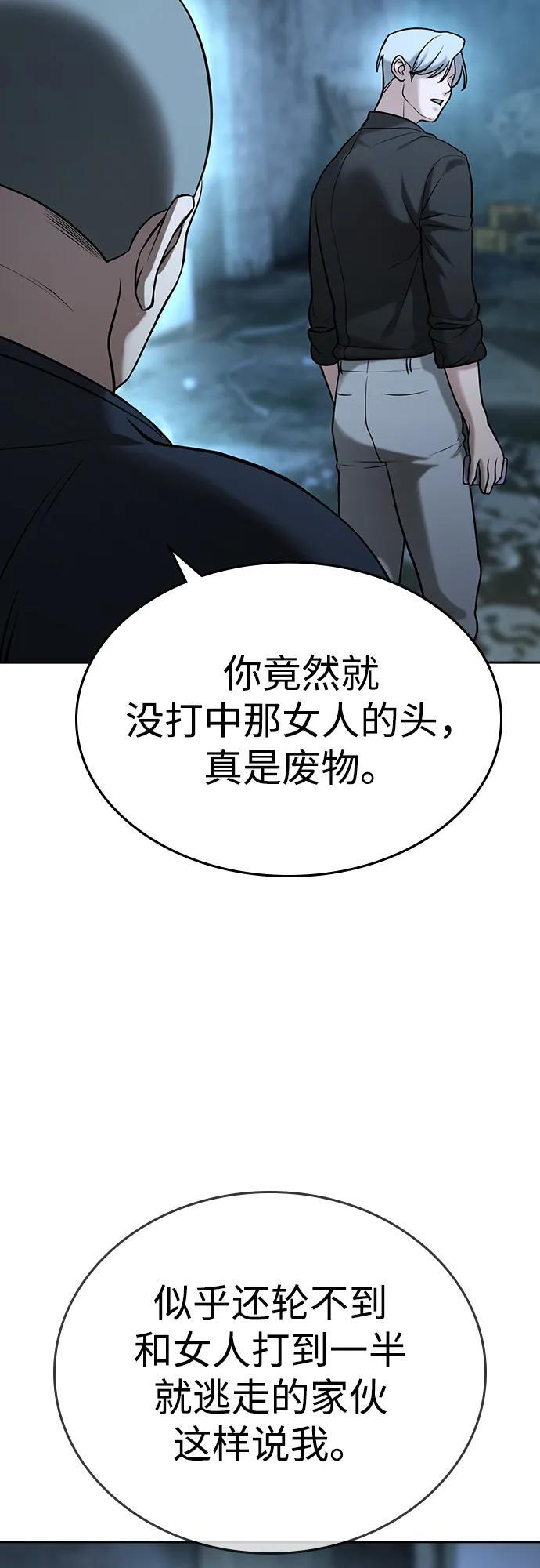 第45话 第92页
