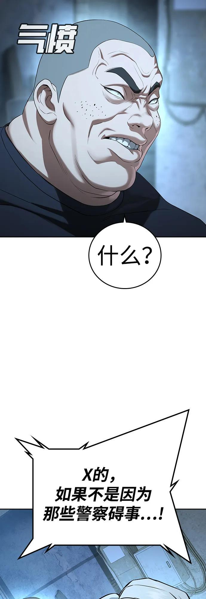 第45话 第93页