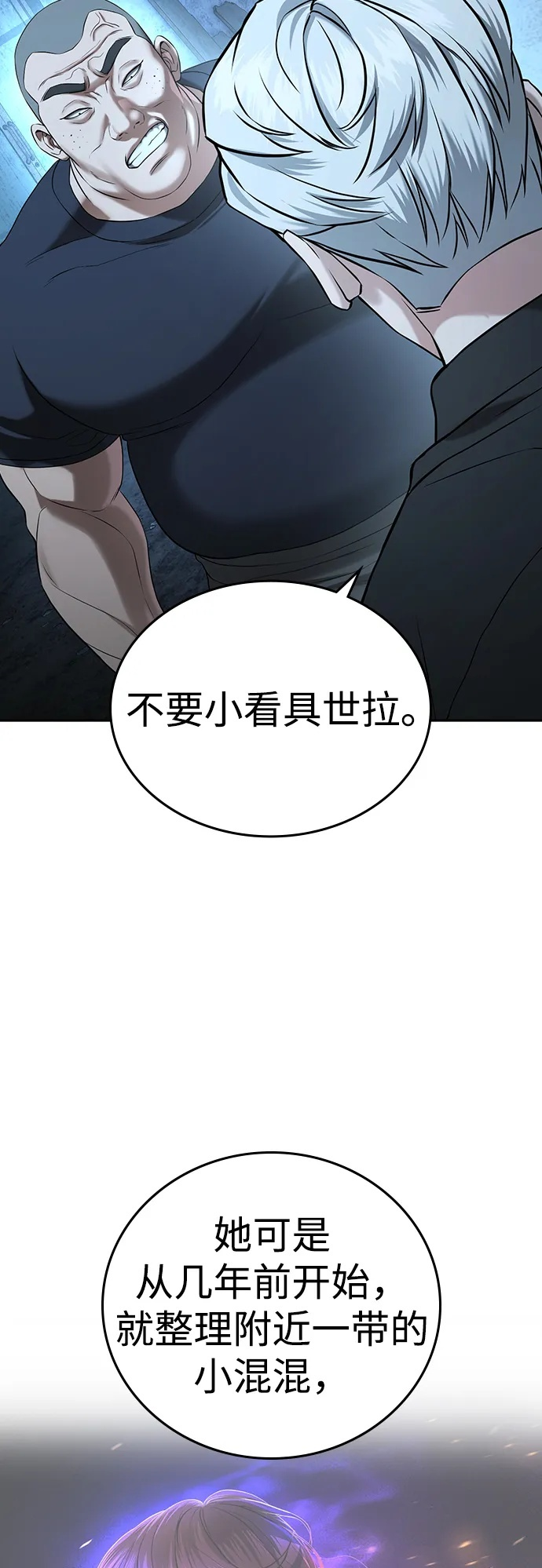 第45话 第94页