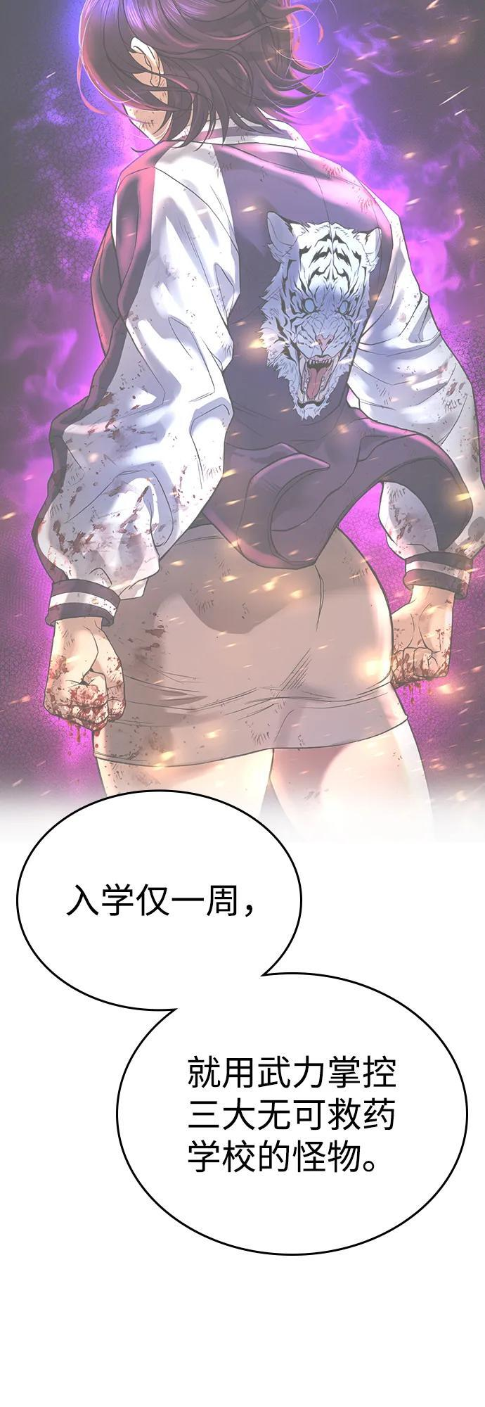 第45话 第95页